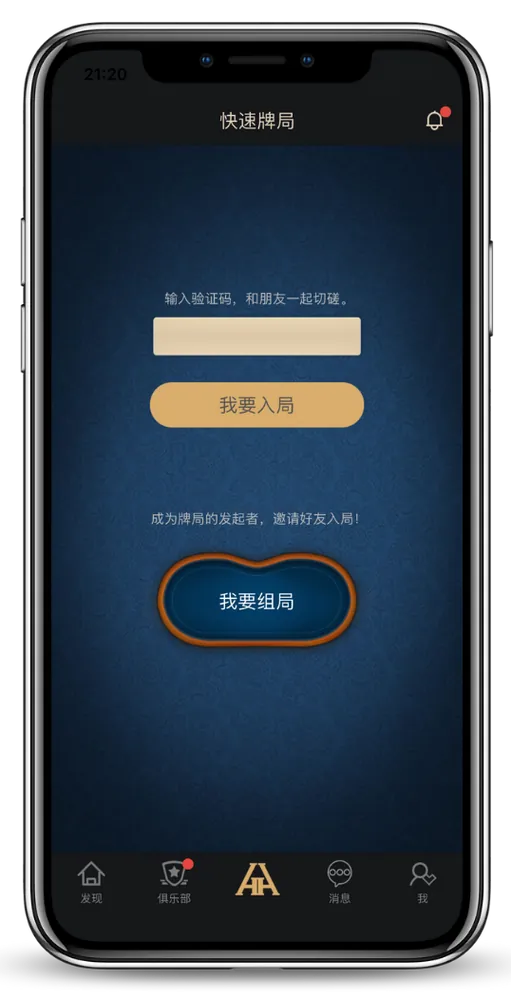 wepuker官网下载